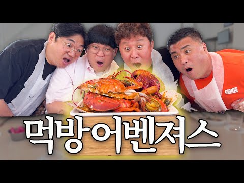 유튜브 먹방 탑티어들이 선택한 월미도 맛집