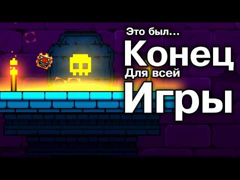 Обновлений В ГД Больше НЕ Будет.