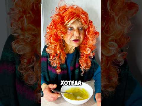 Китайка и Суп с Конфеткой😂😆