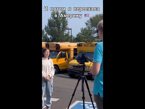 Переезд изменил меня #shorts MASH MASH