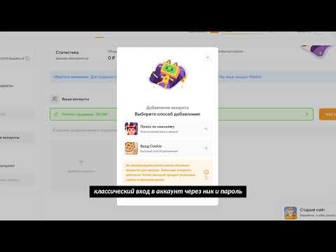 STARPETS гайд по привязке аккаунта через Cookie