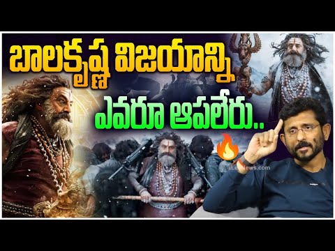 బాలకృష్ణ విజయాన్ని ఎవరూ ఆపలేరు..🔥| Writer BVS Ravi Excellent Words About Balakrishna Victories