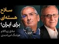 آزمون ویدیو آموزشی