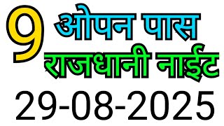 RAJDHANI NIGHT MATKA TRICK 29-08-2025 | BY NG SATTA