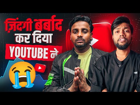 YouTube ने ज़िंदगी बर्बाद कर दिया 😭 Youtube Pagal Ho Gaya Hai 🤯