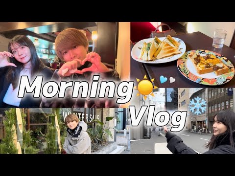 【Vlog】朝苦手な彼を連れて2人で初めての朝活が充実しすぎた日😮‍💨🫶🏻【朝活】