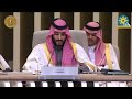 كلمة الأمير محمد بن سلمان ولي العهد السعودي خلال افتتاح القمة العربية الصينية الاولي