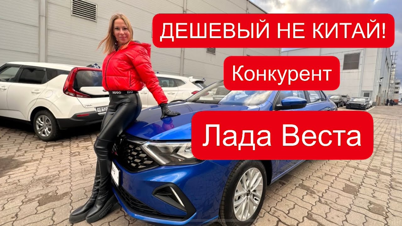 Новый ваз. Угроза лада веста