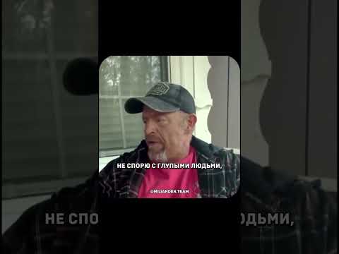 не спорь с глупыми людьми #позитив #мысли #правилажизни