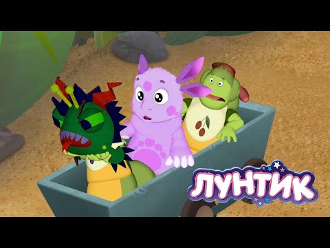 Лунтик 🎢 Ну и горка 🎢 Мультики для детей