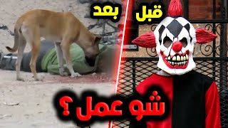 ليش القاضي حكم بأعدامه وتقطيع جسمه لـ 100 قطعة ورميها للكلاب🔞؟