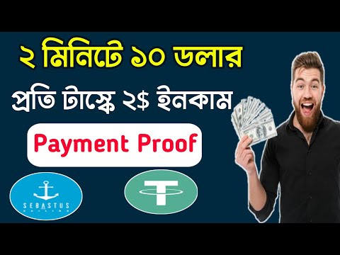 প্রতি টাস্কে ২$ ডলার ইনকাম 😱 | online income | online income bangla | মোবাইল দিয়ে টাকা ইনকাম