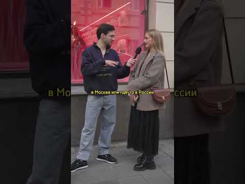 Сколько зарабатывают в Москве? Патриаршие пруды #интервью #патрики