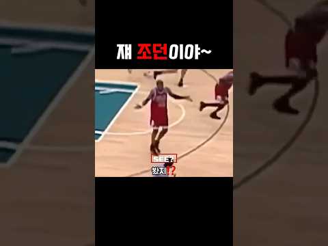 팀원의 무한 신뢰로 만들어진 역사적인 장면 #로드맨 #조던