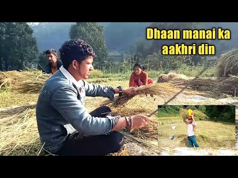 Dhaan manai ka aakhri din Kantli me(Uttarakhand) @souravjoshivlogs7028  @HinuVlogsUttarakhandi