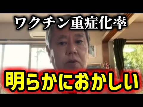 【緊急速報】目を疑うようなデータが出てきました・・・　【原口一博】