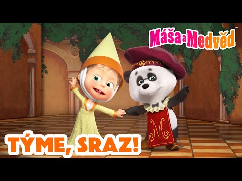 Máša a Medvěd 🐻👧 Týme, sraz! 👯‍♀️👯 Kolekce epizod 🎬