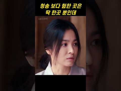 청송 보다 더 험한 곳은 딱 한곳 뿐인데?!