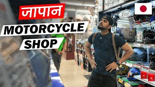 Japan Motorcycle shops II Indian in Japan