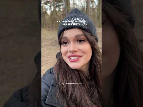 Я же не одна такая? | Я и мое общение