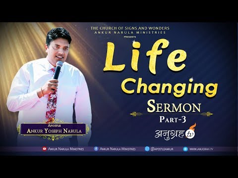 "LIFE CHANGING" SERMON | PART-3 | APOSTLE ANKUR YOSEPH NARULA
