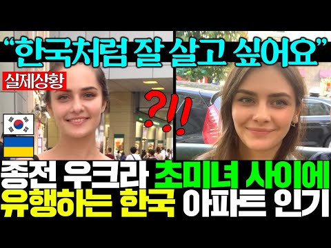 700조 재건사업 대박난 미국 언론이 특집방송에서 한국 찬양하자 발칵 뒤집힌 전세계..ㅋㅋ