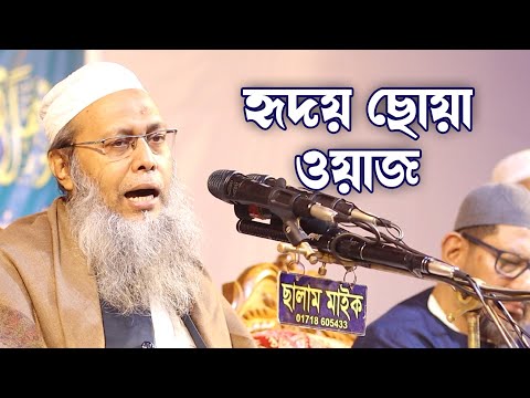 মাওলানা আব্দুল বাতেন কাসেমী হুজুরের ফুল ওয়াজ | Viral Waz Presents | Abdul Baten Qasemi full Oaz