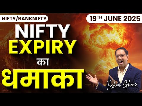 Nifty Prediction & Bank Nifty Analysis for Thursday  | 19th June 2025 | nifty Tomorrow