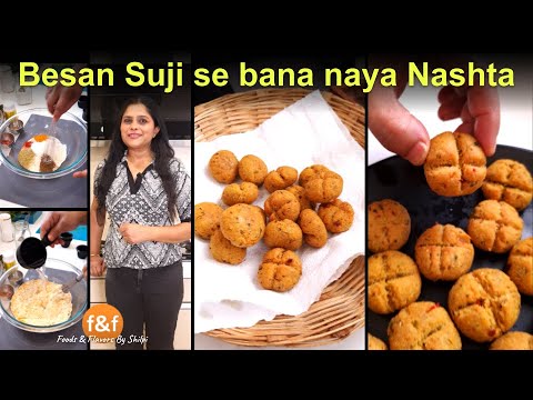 इतना सारा बनाया फिर भी सब ख़त्म हो गया | Besan Suji ka nashta | Indian breakfast nashta recipes