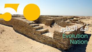 Abdulla Al Muftah – Evolution Nation