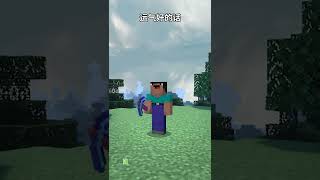 小菜鸟体验生活职业，下班后居然 #我的世界 #minecraft #shorts