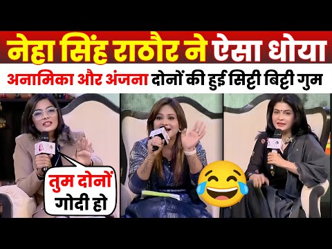 🔥Neha Singh Rathore Destroys Anjana Om Kashyap 😂 Anamika Jain Ambar | Godi Media | Bjp | Congress