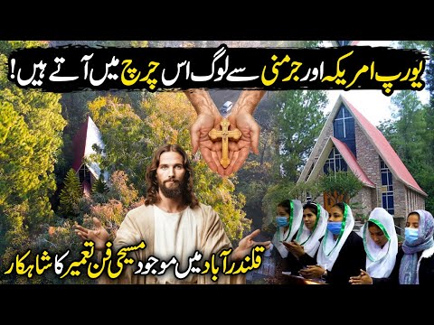 ST. Bach Church & Christian Hospital In Qalandarabad | Churches of Pakistan | Discover Pakistan