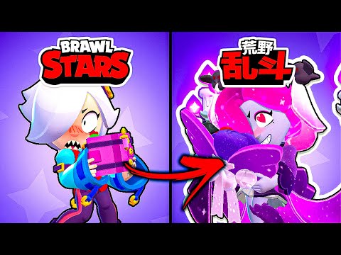 Joguei Brawl Stars CHINÊS pela PRIMEIRA VEZ!