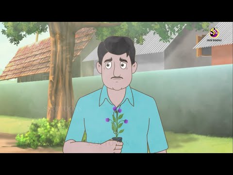 रहस्यमयी फूल और गांव का इलाज | Hindi Kahaniya | Moral Stories |  Panchtantra | BedTime Story