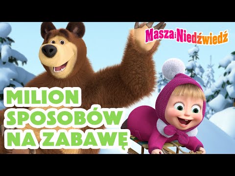 Masza i Niedźwiedź ❤️❄️ Milion sposobów na zabawę ❄️🎿🎉🎄 Zestaw kreskówek 🌟 Masha and the Bear