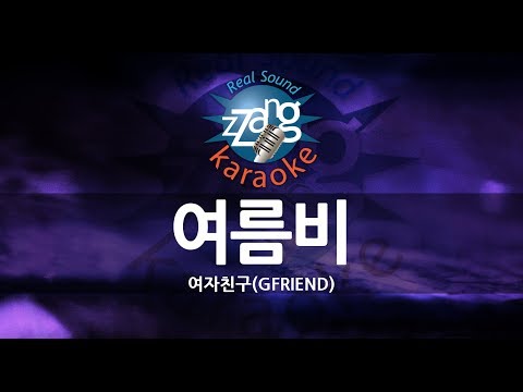 [짱가라오케/-1키/노래방] 여자친구(GFRIEND)-여름비 (SUMMER RAIN) KPOP Karaoke [ZZang KARAOKE]