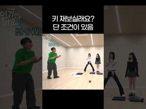 스테이씨랑 키재기 실패한 이유 #shorts