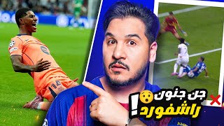 قنبلة برشلونة الجديدة 💥وريال مدريد مثير للشك وليفربول المستفز !😱