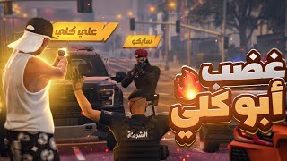 ليلة زعزعة امن ريسبكت 🔥💀 ( الوجه الثاني أبوكلي 😨🔥 )