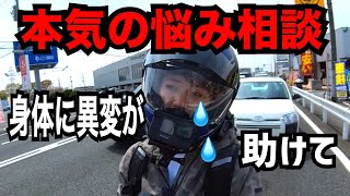 本当に困ってます！なんでこんなことに…もう話すのがつらい。