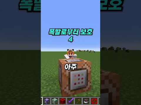 마인크래프트의 숨겨진 인첸트 기능으로 겁나 빠르게 날아가는 방법