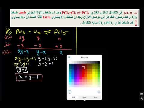 كيمياء السادس الفصل الثاني الدرس 6