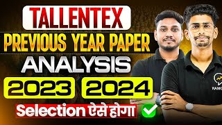 Tallentex 2023 & 2024 Paper Analysis🔥|Tallentex 2025 | Paper difficulty level | Scholarship
