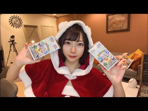 クリスマス！サンタコスでテラスタルフェスex開封！【ポケカ】