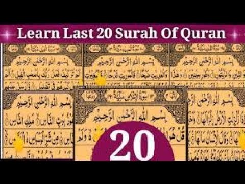 last 20 surah  of quran