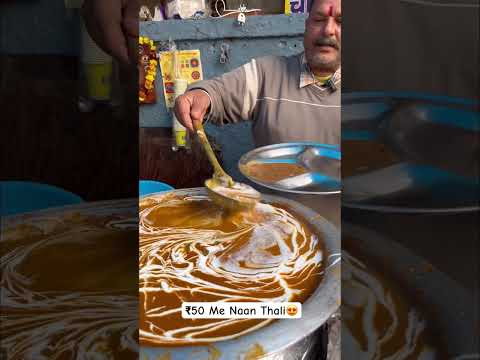 ₹50 मे नान थाली 🤩 सबसे सस्ता Naan Thali 🙀 #streetfood #viralshort #shorts #trending