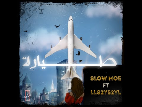 سلومو | SLOW MOE FT LLS2Y52YL | طيارة