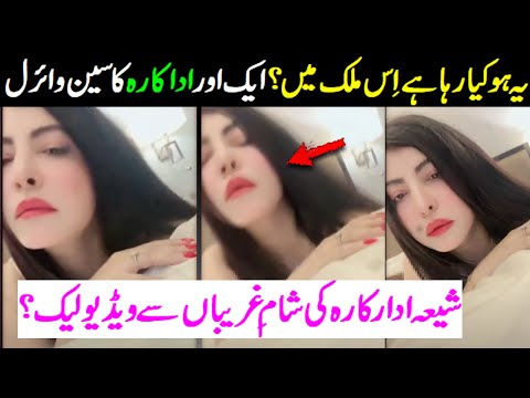Another Pak actress uzma tahir video appears on socialmedia - Muharam , sham e ghareeban new video