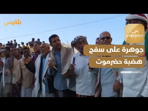 من حضرموت | عينات.. جوهرة على سفح هضبة حضرموت